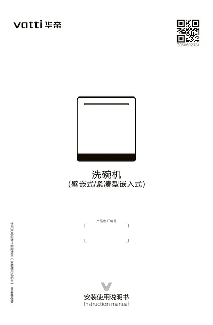 vatti 华帝JWV12-iE7M